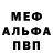 МДМА Molly MN QM