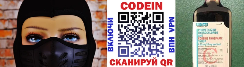 Codein напиток Lean (лин)  Купить  Калязин 