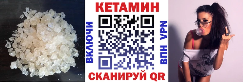Кетамин VHQ  Купить где  Калязин 